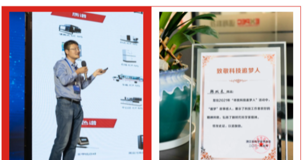 喜讯 | 谱育科技总经理韩双来 获评浙江十佳“科技追梦人”