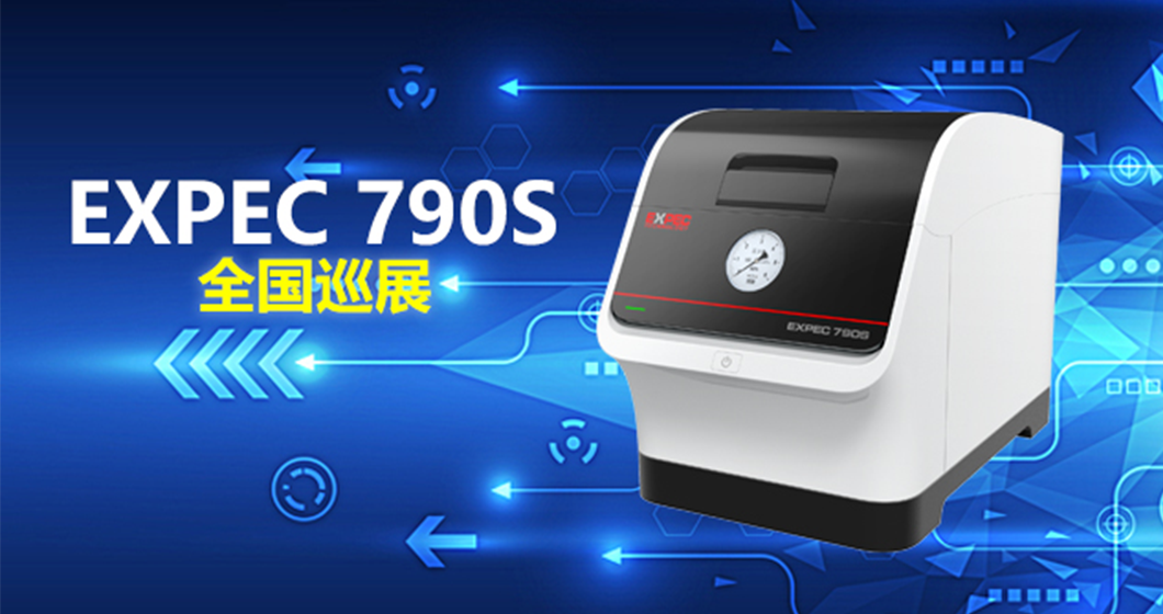 超级微波全国巡回试用 | 迅猛小微，火力全开！