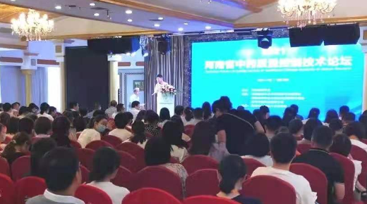谱育科技参加河南中药质量控制技术论坛，为行业健康发展保驾护航