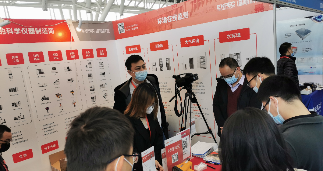 谱育科技携环境和工业在线监测解决方案亮相CIOAE