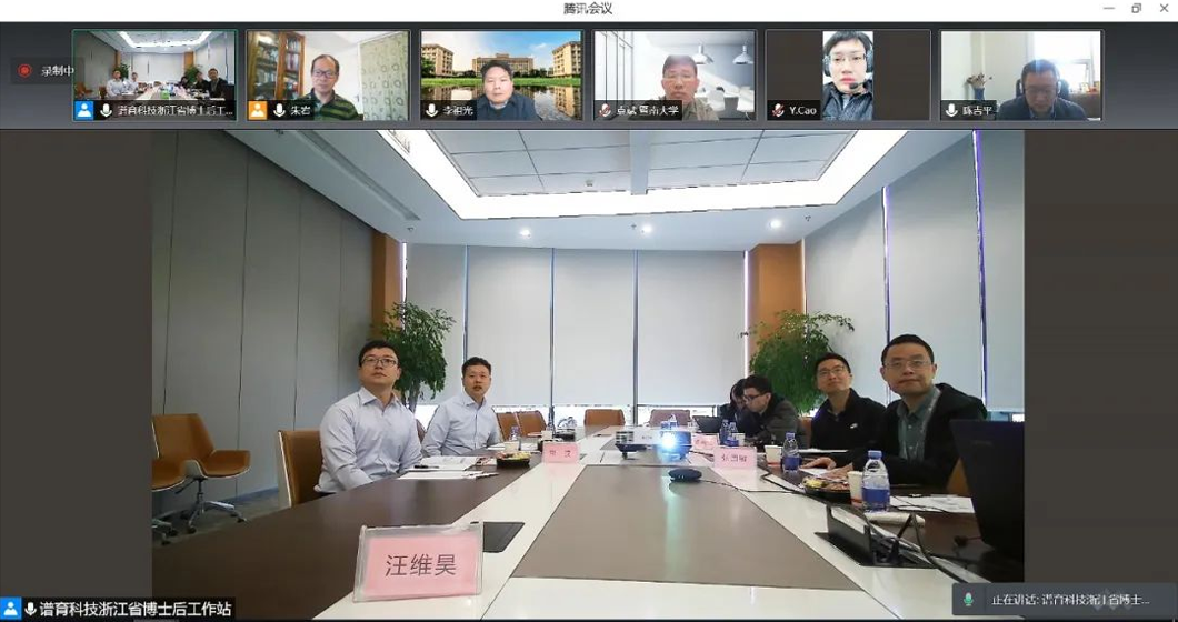 谱育科技博士后工作站 | 首场博士后开题报告评审会议顺利举行