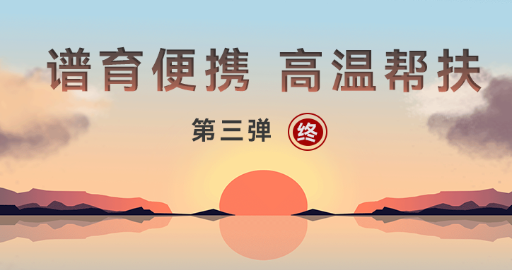 谱育便携 | 致敬骄阳下的工作者 -- 夏季臭氧督查帮扶 第三弹