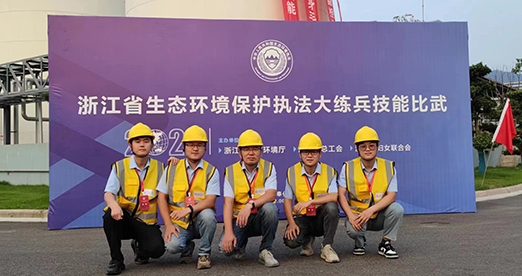 谱育便携 | 参加浙江省2022生态环境保护执法大练兵技能比武