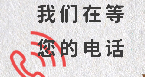 “喂您好，谱育便携产品应用服务中心为您服务！”