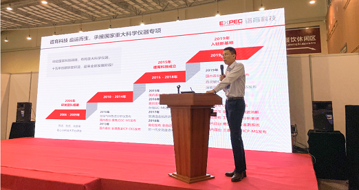 谱育科技 | 亮相青岛国际科学仪器及实验室装备展览会