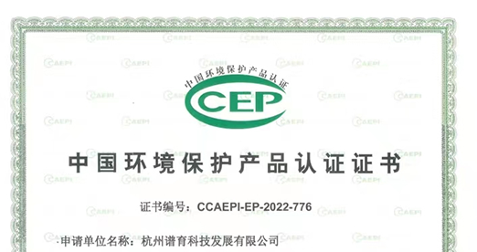 再获殊荣 | 谱育科技 EXPEC 2100水中挥发性有机物在线监测系统获得中国环境保护产品证书