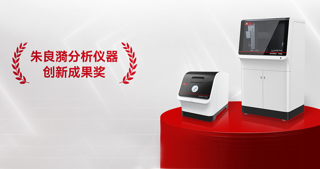 朱良漪创新成果奖 | 谱育科技超级微波创新突破获行业肯定