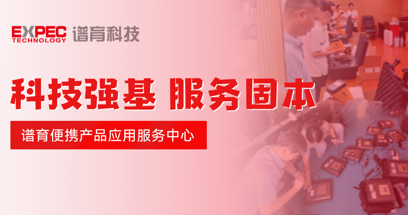 一图速览！谱育科技仪器维护上门巡检--打造服务金名片