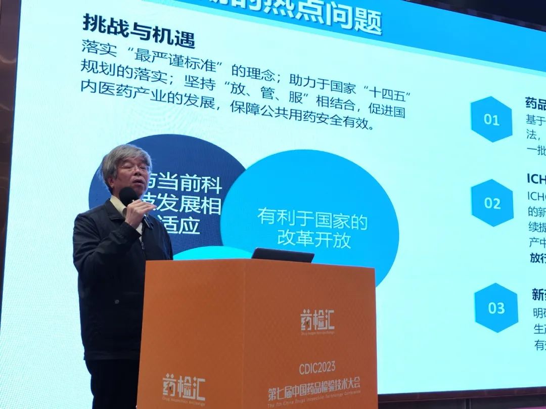 关注药品安全 保障用药质量 | 谱育科技亮相第七届中国药品检验技术大会