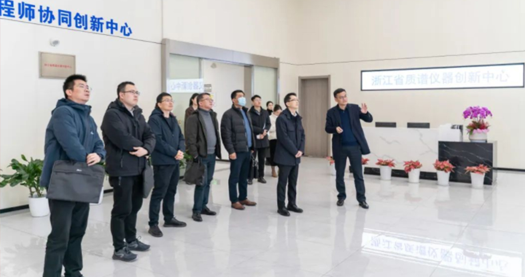 杭州市经信局一行来访浙江省质谱创新中心参观调研
